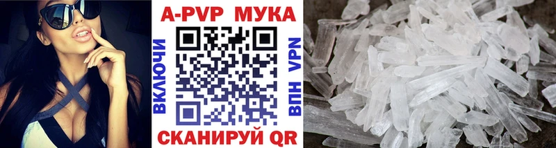 APVP мука  где купить наркоту  Добрянка 