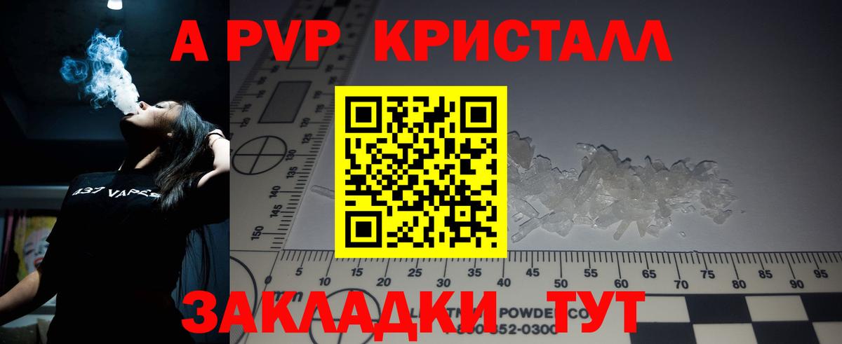 Добрянка  Alpha-PVP VHQ  Вход с VPN  A-PVP крисы CK 