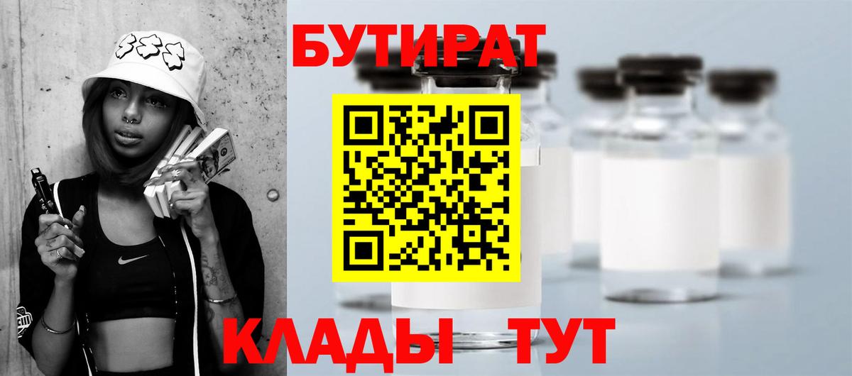 Добрянка  Бутират вода  Бутират  Вход с VPN 