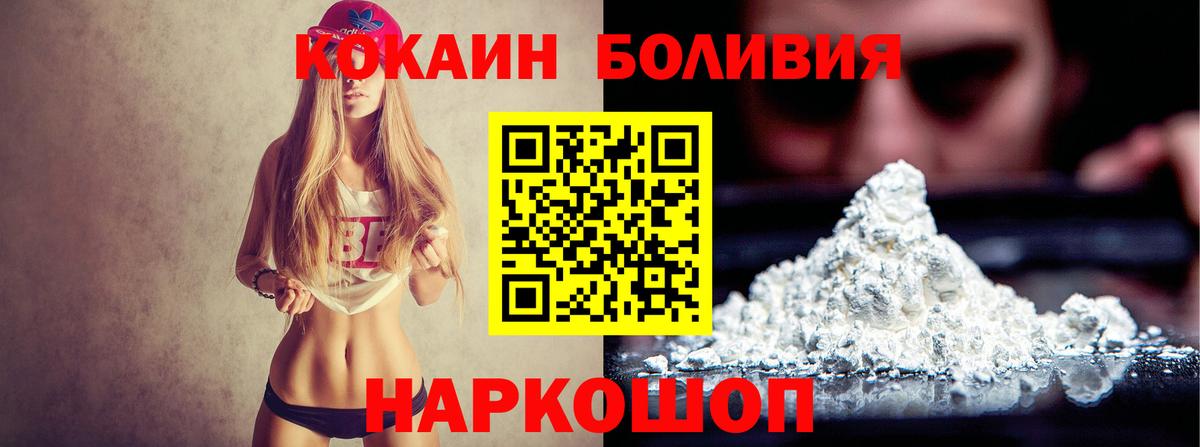 КОКАИН Колумбийский  Кокаин Перу  Cocaine  магазин  наркотиков  Добрянка 