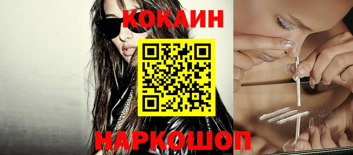 Cocaine FishScale  КОКАИН  Добрянка  КОКАИН Боливия  Вход с VPN 