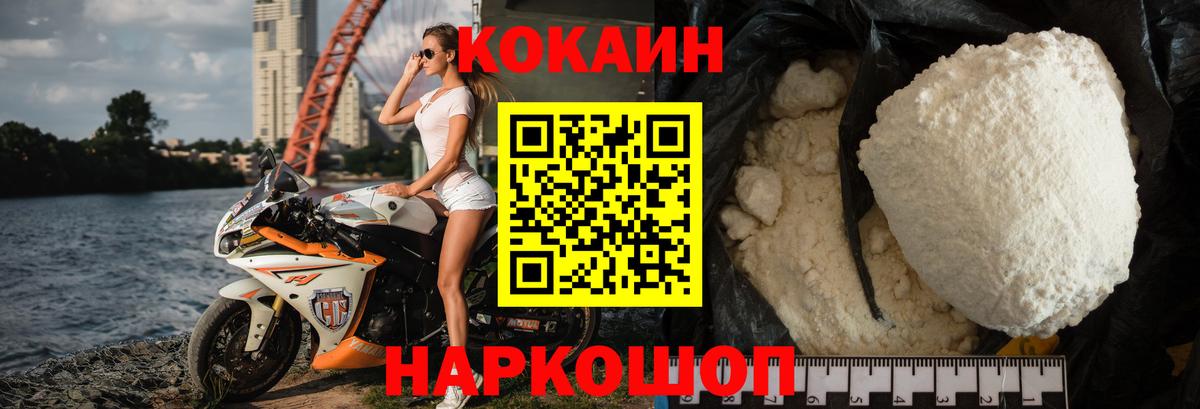  COCAIN Добрянка