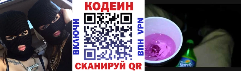 МЕГА ТОР  Добрянка  Codein Purple Drank 