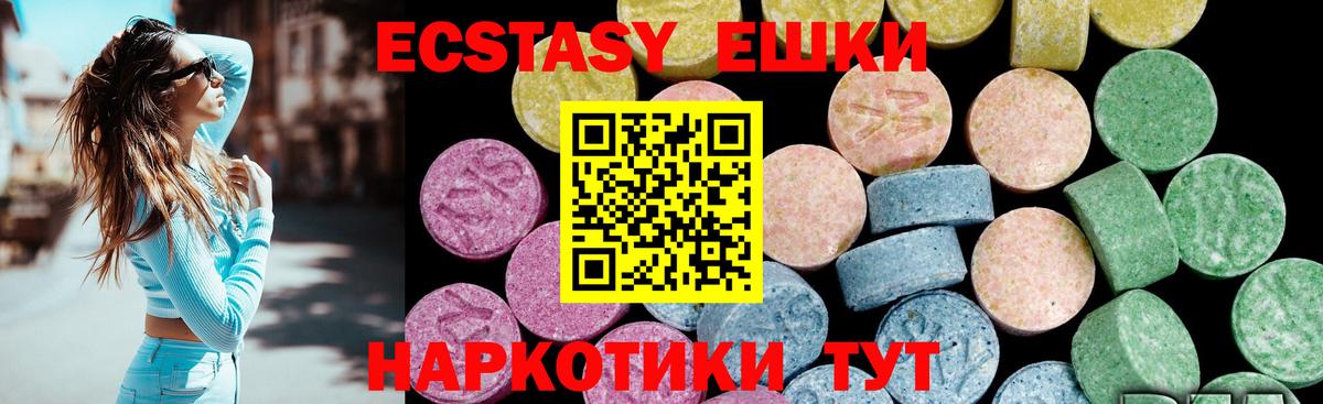 ЭКСТАЗИ MDMA Добрянка