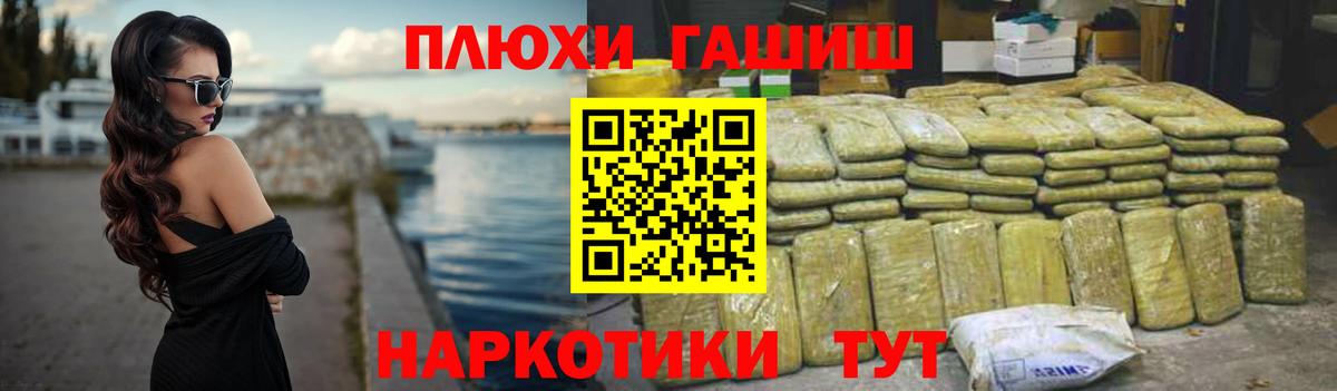 ГАШ Cannabis  ГАШИШ  ГАШ Ice-O-Lator  Добрянка 