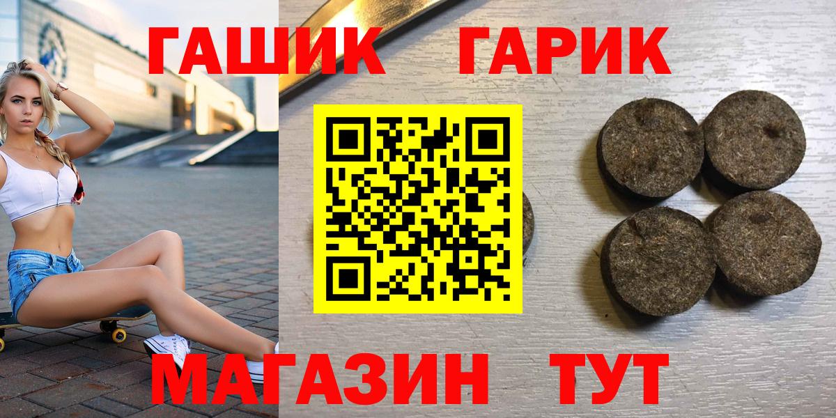 ГАШИШ Premium  Вход с VPN  цена   ГАШ Premium  Добрянка  ГАШ 