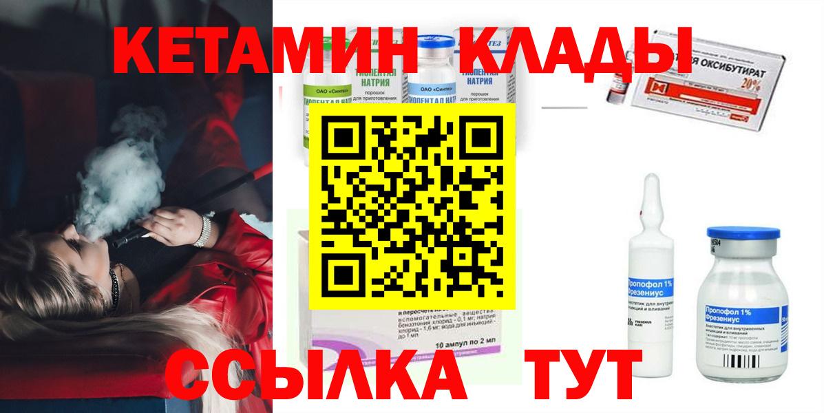 Кетамин ketamine  Кетамин VHQ  Вход с VPN  Добрянка 