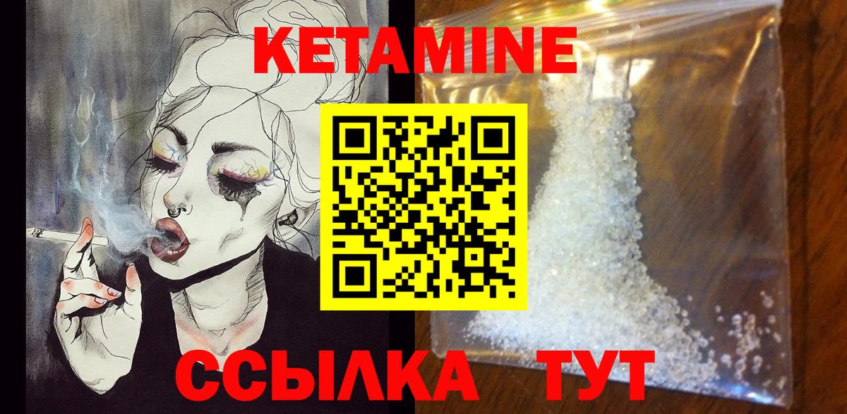 Кетамин ketamine  Кетамин VHQ  Добрянка 