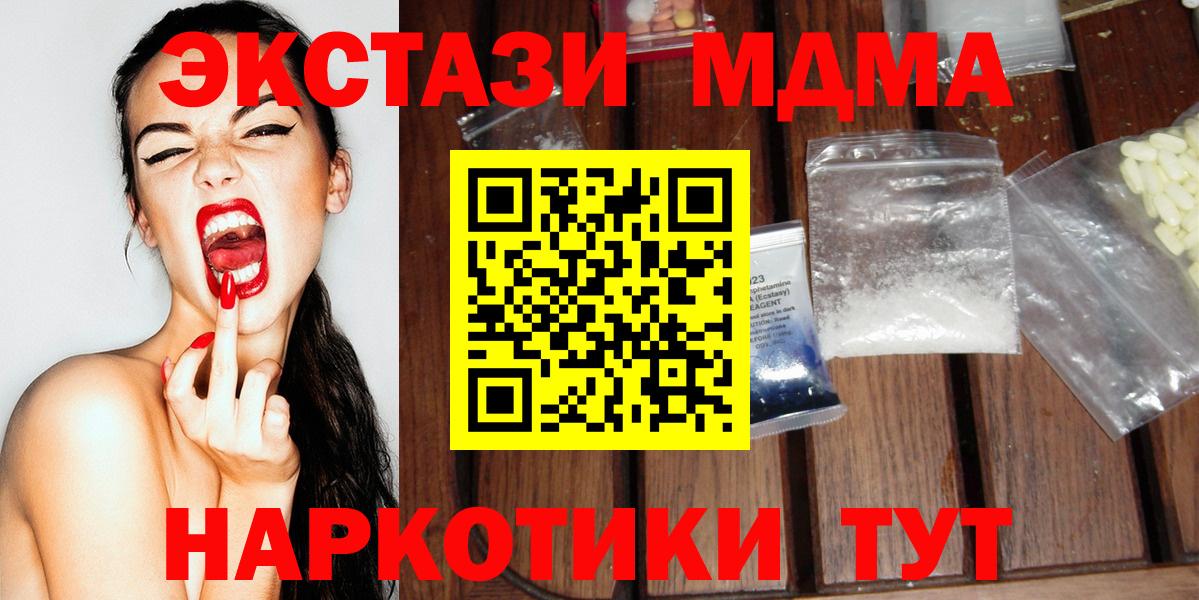 MDMA  Добрянка  MDMA VHQ  MDMA Molly 