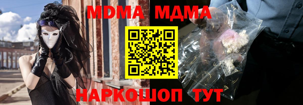Добрянка  МДМА Molly  MDMA  Вход с VPN  MDMA молли 