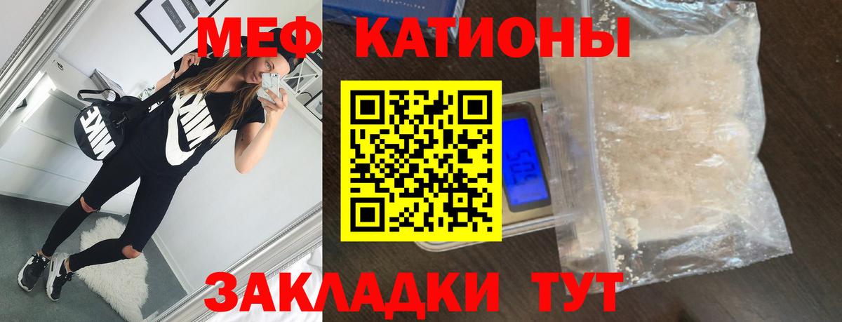 Меф мяу мяу  Добрянка