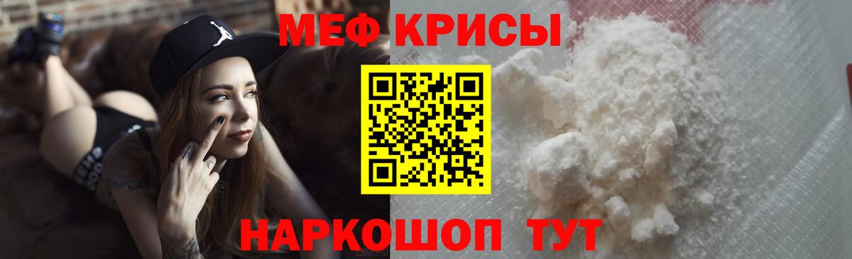 МЕФ мука Добрянка