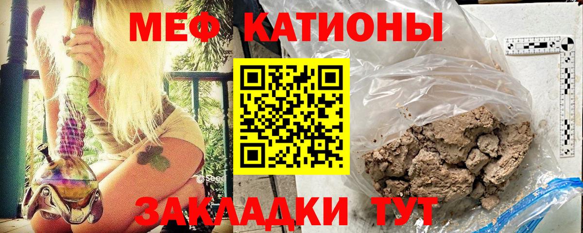 Меф mephedrone  Меф  Мефедрон mephedrone  Добрянка 