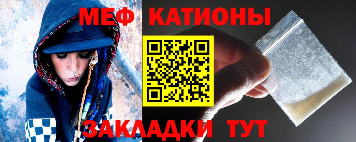 МЕФ  МЕФ  Добрянка  МЯУ-МЯУ мяу мяу  Вход с VPN  МЯУ-МЯУ VHQ 