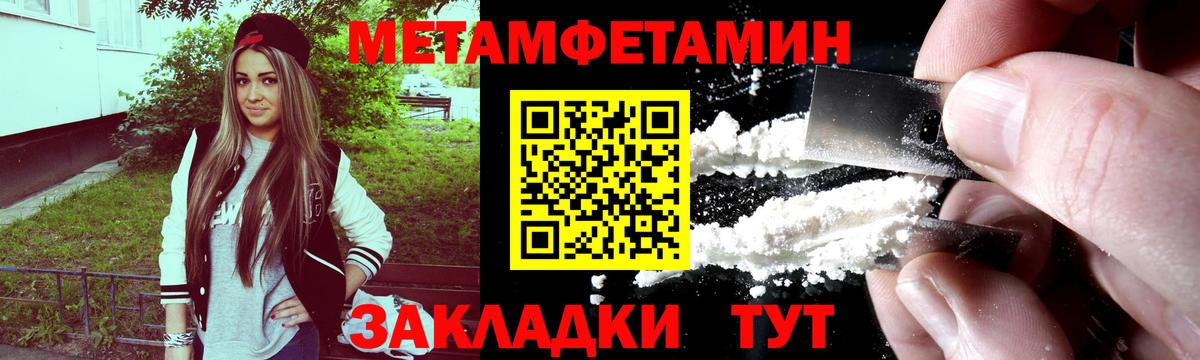 МЕТАМФЕТАМИН Methamphetamine  Вход с VPN  Добрянка  МЕТАМФЕТАМИН Methamphetamine 
