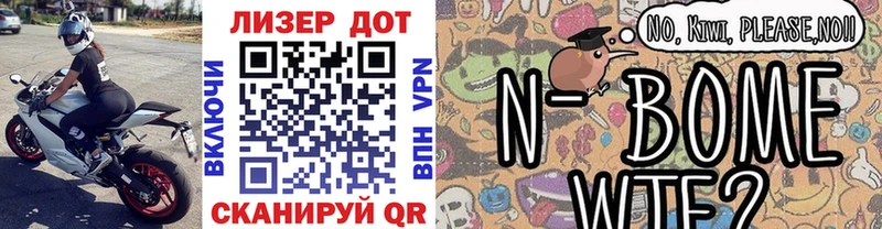 что такое   Добрянка  Марки N-bome 1,5мг 