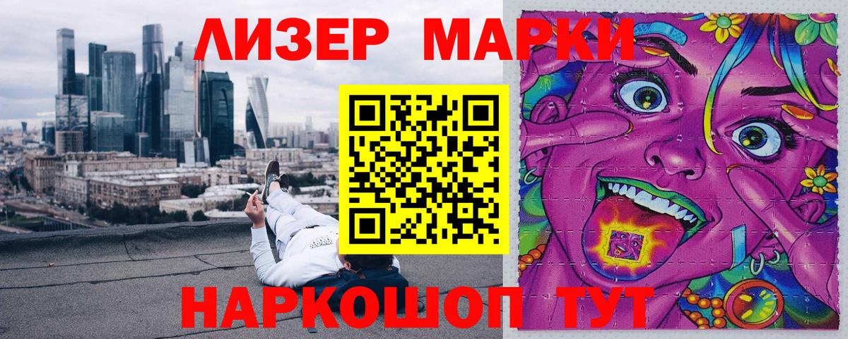 Марки NBOMe  Добрянка  Наркотические марки 1,8мг 