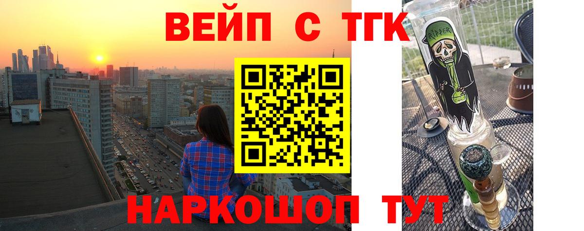 ТГК гашишное масло Добрянка