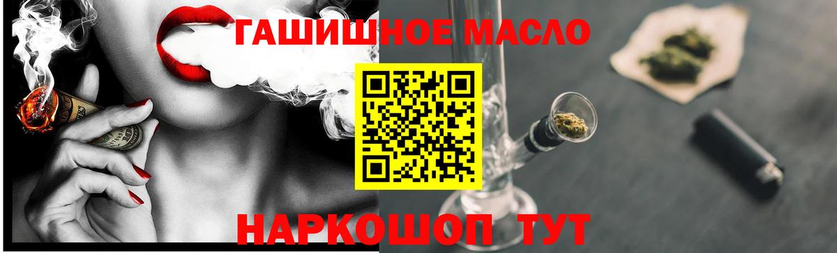 ТГК гашишное масло  Добрянка  Дистиллят ТГК Wax 