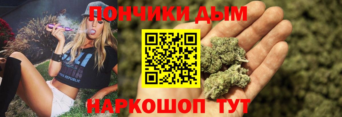 Конопля VHQ  Вход с VPN  Добрянка  Бошки Шишки VHQ  МАРИХУАНА THC 21% 